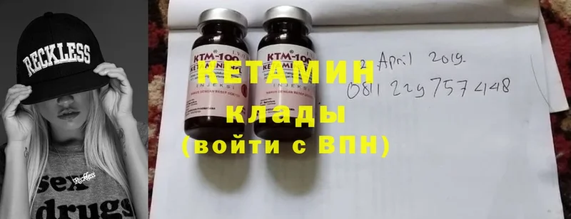 Кетамин ketamine Октябрьск